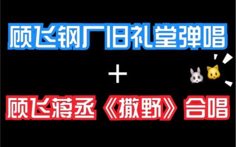 撒野广播剧表白在第几季