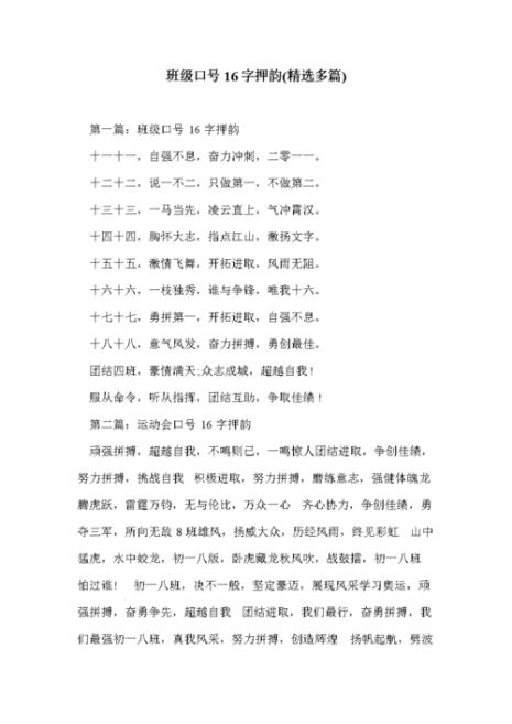 你字押韵词