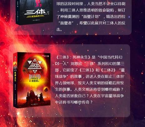 刘慈欣创作什么黑暗森林的结尾