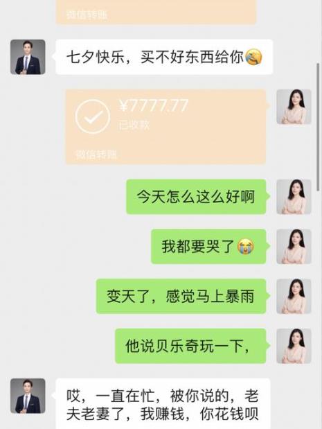 七夕怎么给老婆发红包