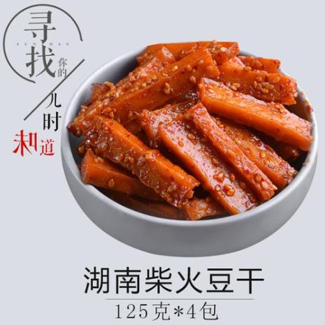 湖南麻辣豆干小零食的做法