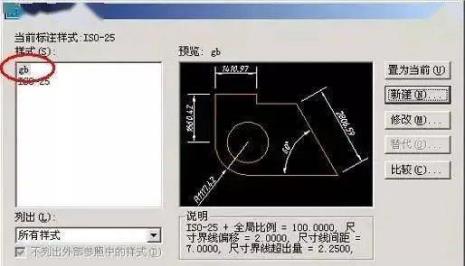 cad标注线宽怎么设置