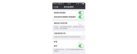 ios14微信语音信息没声音怎么回事