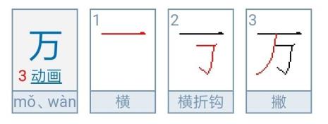 蔫头耷脑的正确笔顺