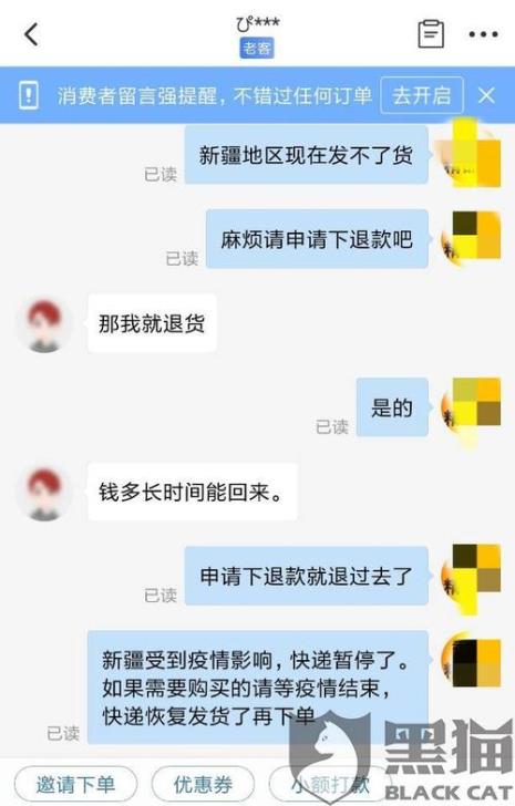 拼多多缺货5次以上处罚