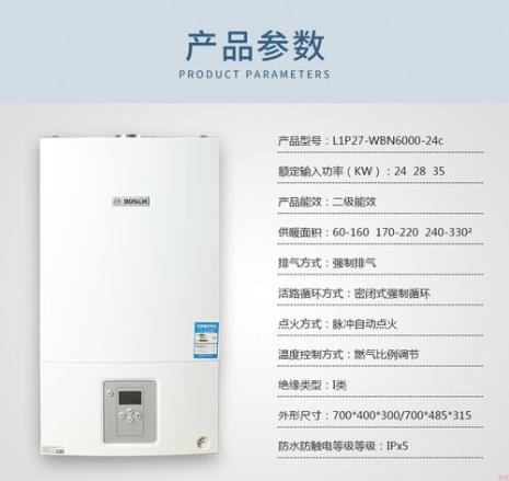 威能壁挂炉好还是伯爵壁挂炉好