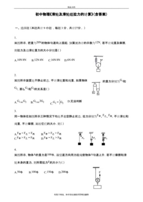 拉力怎么求