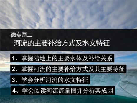 北德维纳河流主要的补给水源是