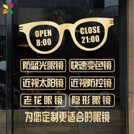 眼镜店配眼镜过程