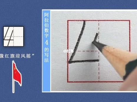 阿拉伯数字5的正确笔顺是什么