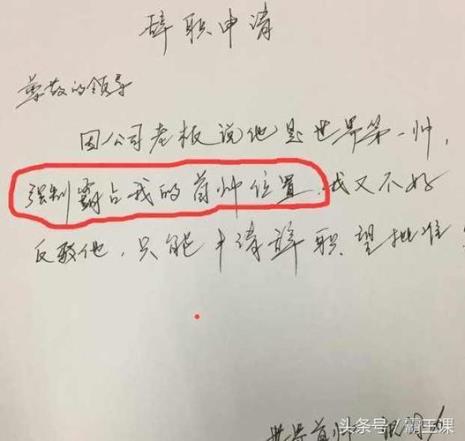 不好意思辞职怎么开口