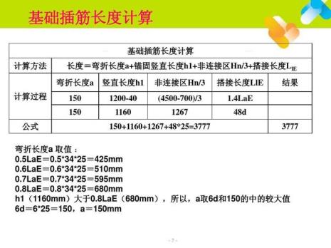 钢筋质量计算公式是什么