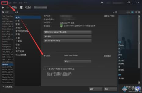 steam怎么设置游戏启动路径