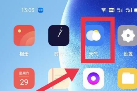 oppo手机怎么重新设置时间天气