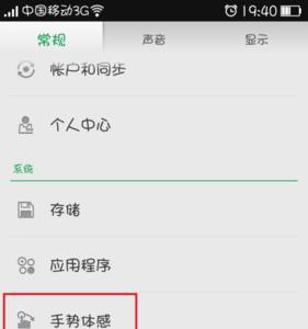 oppo怎么设置滑动解锁