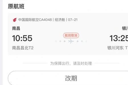 同程旅行网预订的机票怎么退票