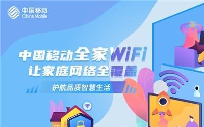 移动WIFI好用吗