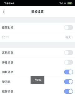 app振动关不掉怎么办