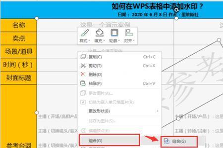 WPS非会员如何把文档转成无水印JPG