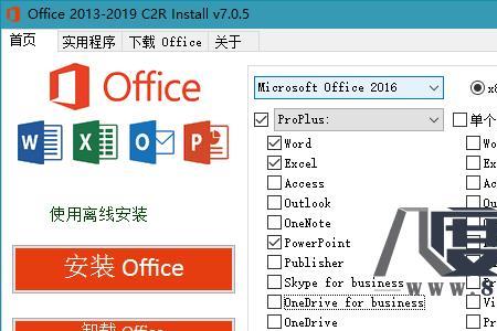 office工具组件有什么用