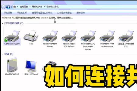 新买的打印机怎么连接手机