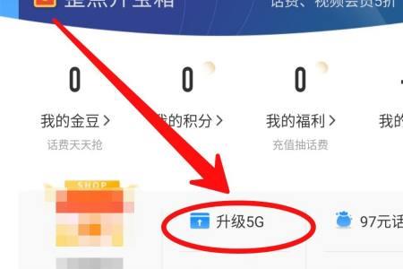 怎么在手机上升级宽带