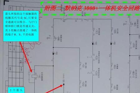 默纳克安全回路电压不够