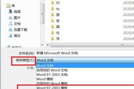 word怎么转成paf