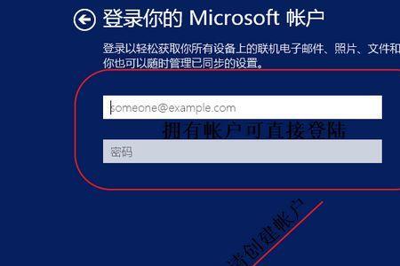 microsoft密码怎么设置