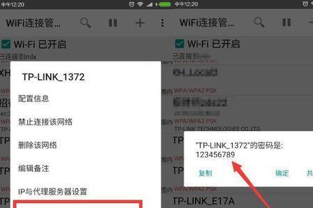 安卓手机如何查看已连接wifi密码