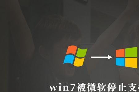 win7副本可升级win10吗