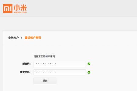小米账号如何找回密码