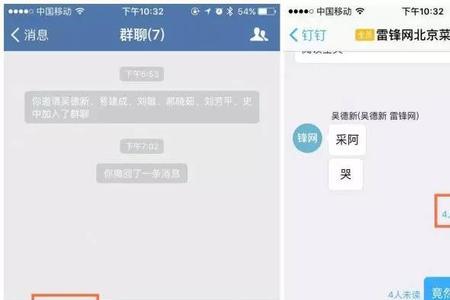 用pp助手iphone4搜不到钉钉怎么回事