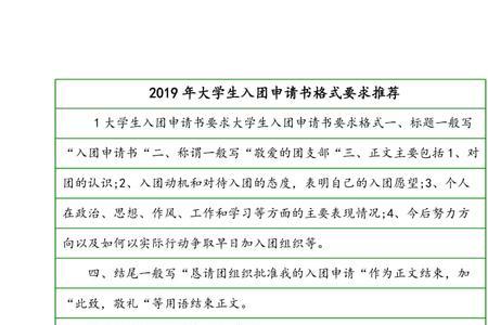 大学入团时间一般是几月