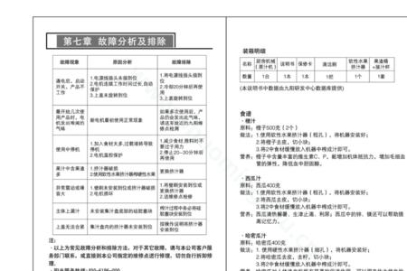 九阳净水器ro612说明书