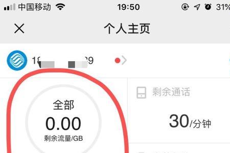 在网上怎么查手机话费清单