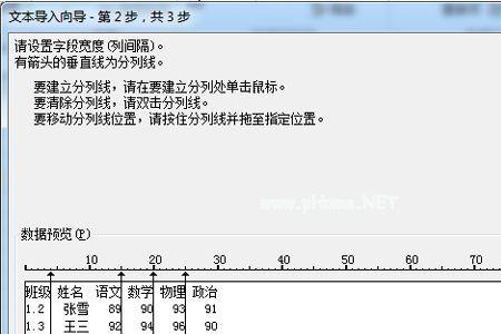 word一段话怎么拆分excel