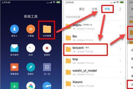 手机进入微信文件夹怎么进
