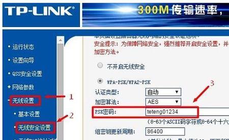 tplonk管理员密码是多少