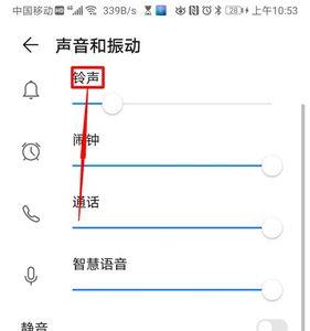 华为手机铃声设置大全