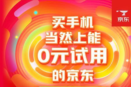 京东以旧换新手机是一起送货吗