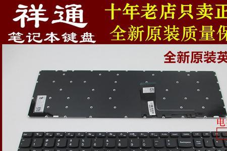 联想ipeapad110-15isk如何换内存条