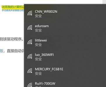 有线网卡怎么连接wifi