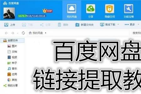 求免费支持直链的网盘