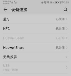 HUAWEI手机进程管理怎么开