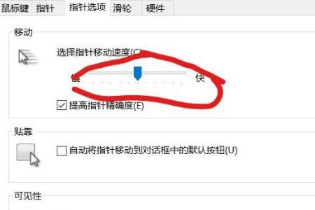 鼠标按键响应速度怎么设置