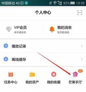 为什么电脑下载不了芒果TV