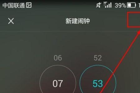 华为荣耀30闹钟默认铃声怎么改