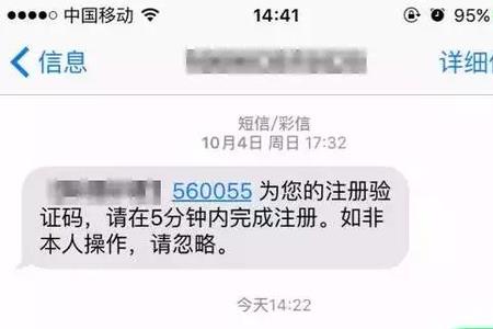 iPhone怎么拦截短信