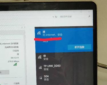 共享wifi给电脑怎么限制流量